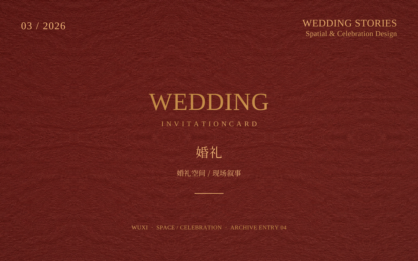Wedding Stories 最终名片卡套
