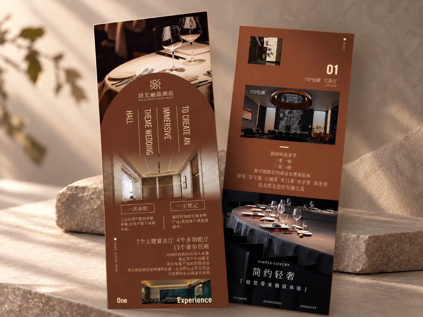 暖阳下的奢华宴会画册效果图