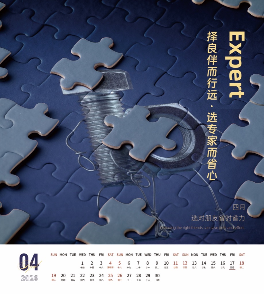 四月页面：专业解题