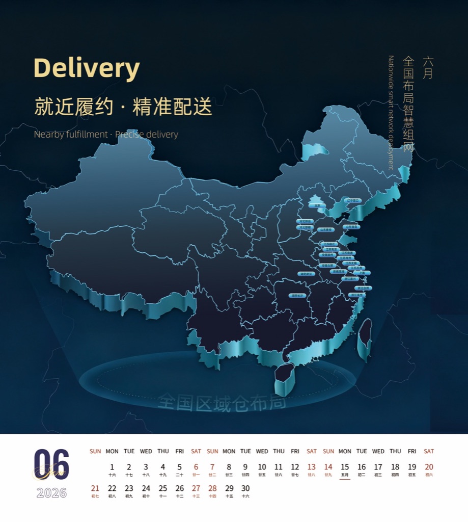 六月页面：高效交付